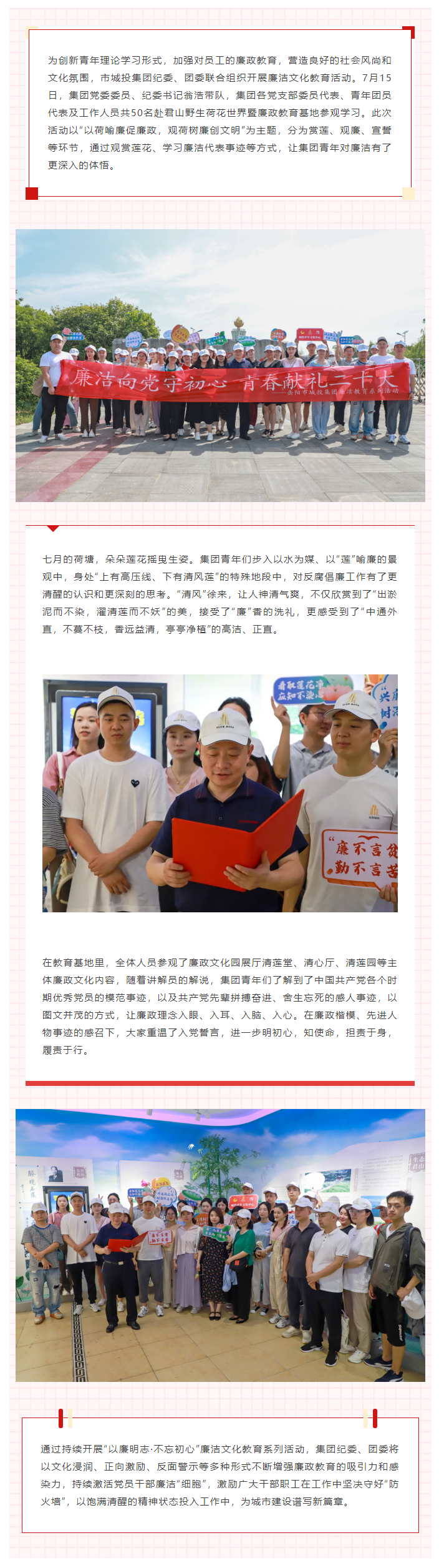 【青年廉政教育】“廉”入青年心，青年向“清廉”.png